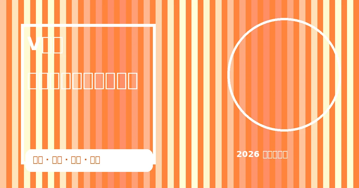 网球大满贯比赛视觉图